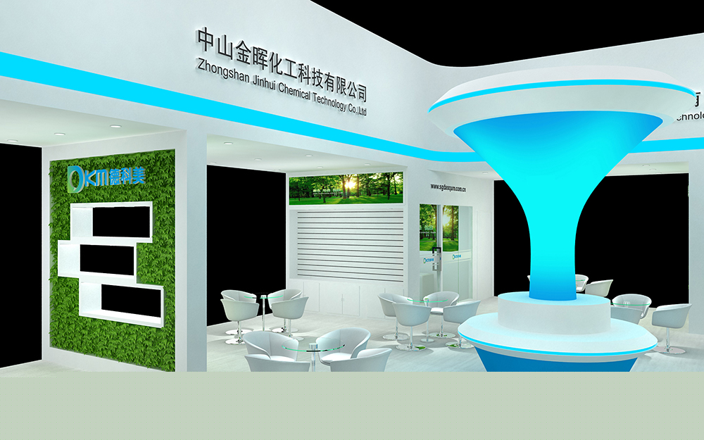 廣州涂料展會設計