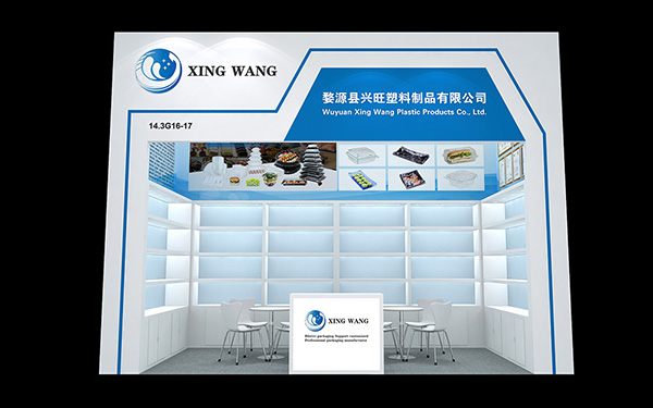 廣交會展覽裝修-興旺塑業